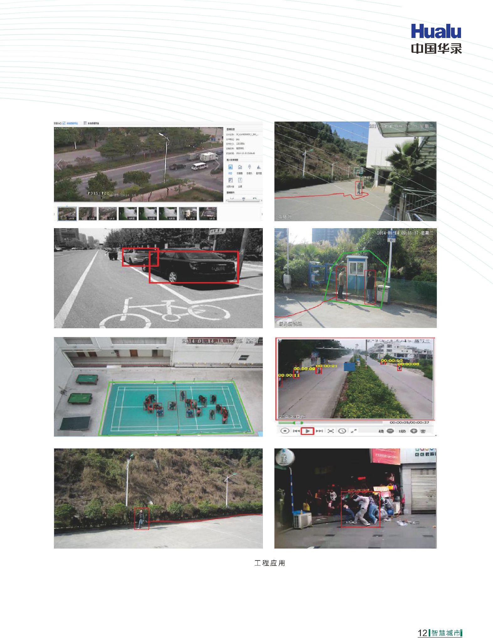 首页| 和记H88集团怡情博娱官网