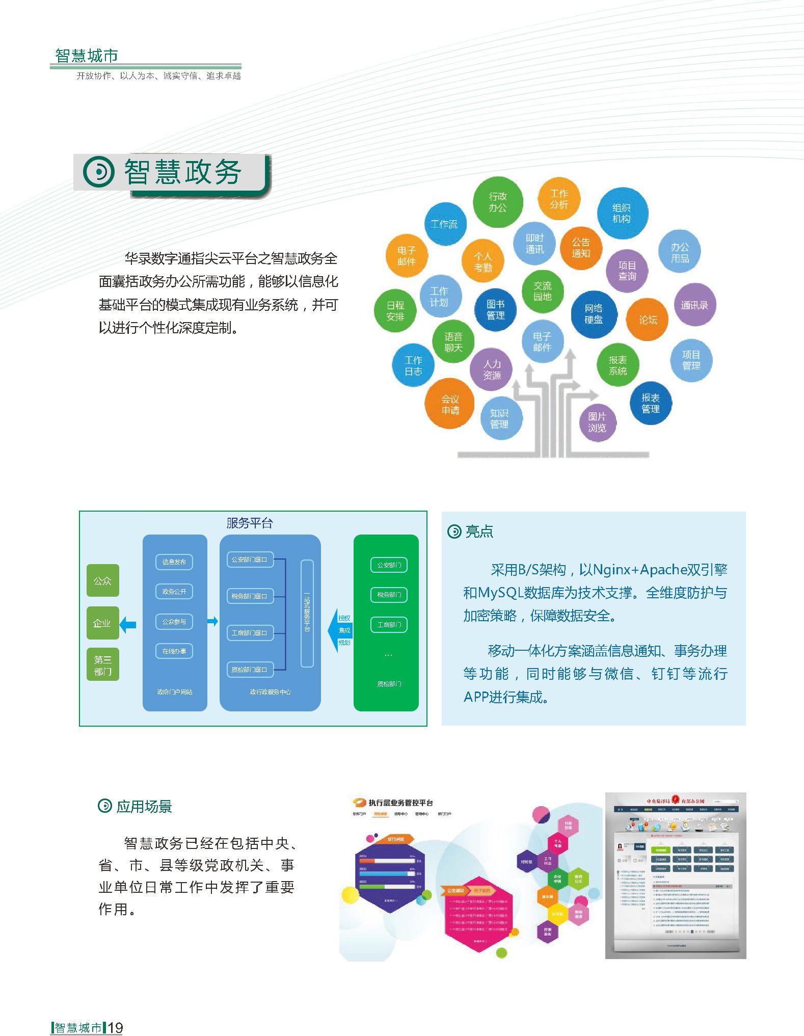 首页| 和记H88集团怡情博娱官网
